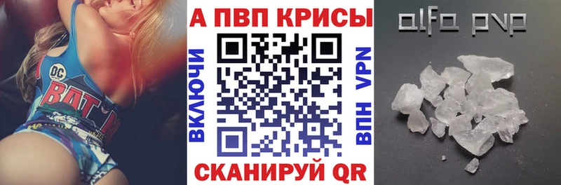 A PVP Соль  Купить где  Северобайкальск 