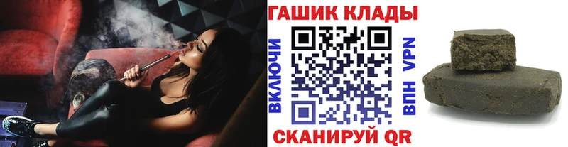 Купить где  Северобайкальск  ГАШ VHQ 