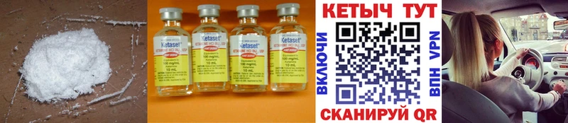 Купить закладки  Северобайкальск  КЕТАМИН VHQ 