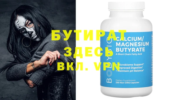 бутират Карталы