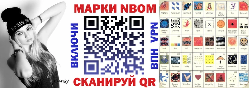 Наркотические марки 1,8мг  Купить где  Северобайкальск 